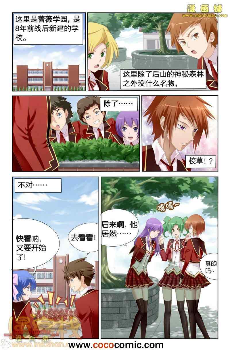 《黑犬》漫画 001集