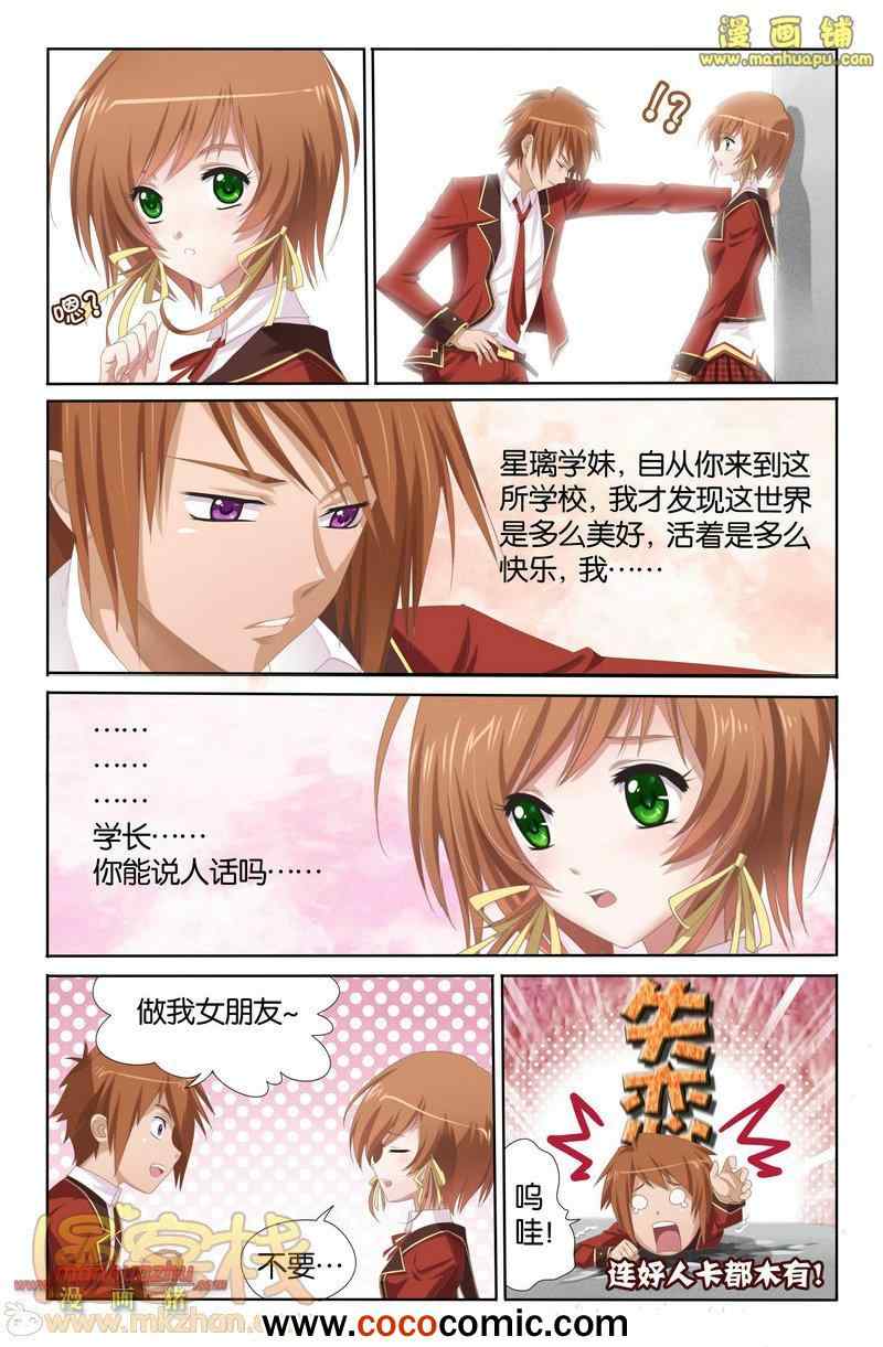 《黑犬》漫画 001集