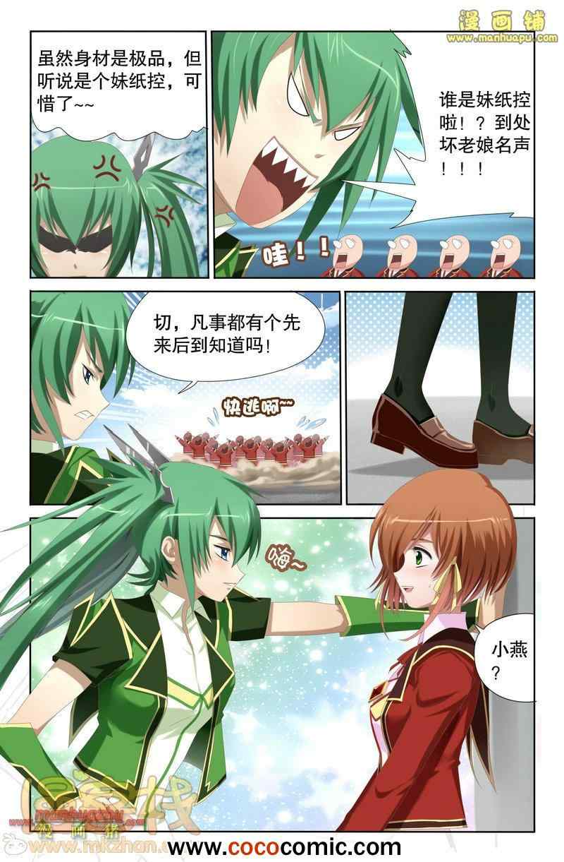 《黑犬》漫画 001集