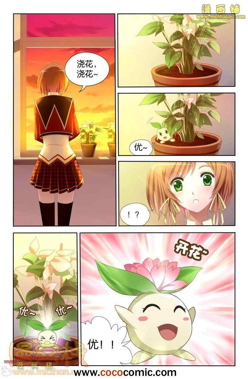 《黑犬》漫画 001集