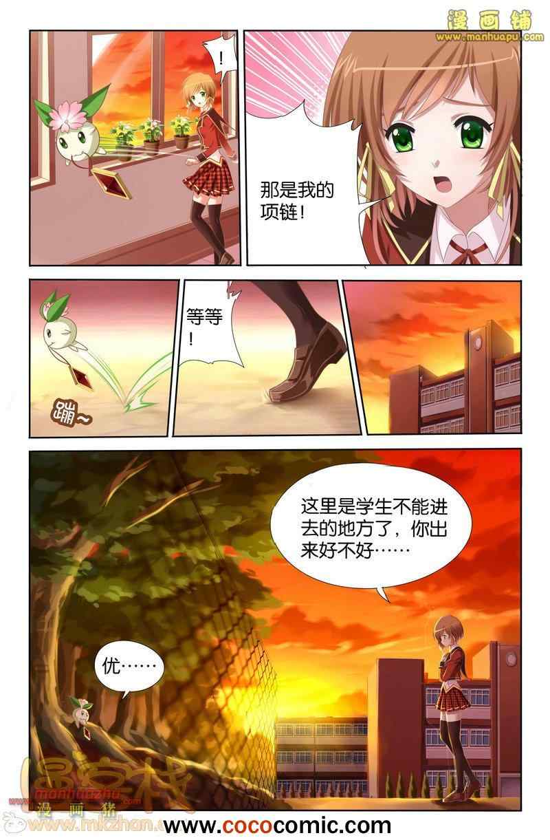 《黑犬》漫画 001集