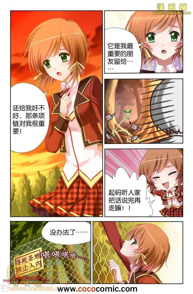 《黑犬》漫画 001集