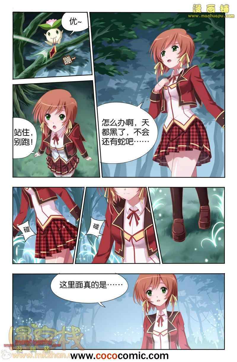 《黑犬》漫画 001集