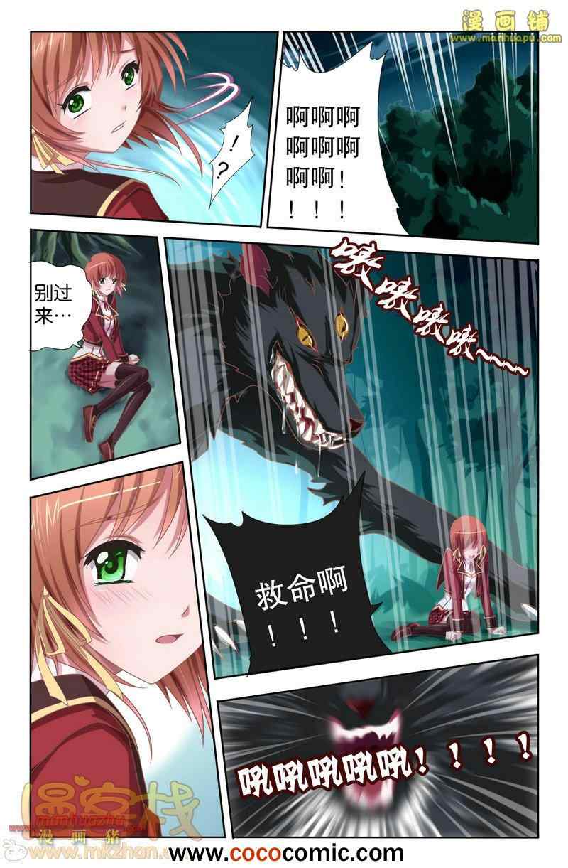 《黑犬》漫画 001集