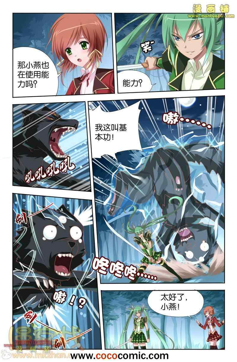 《黑犬》漫画 001集