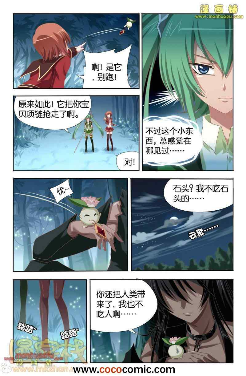 《黑犬》漫画 001集