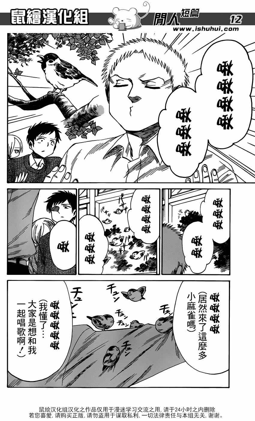 《进击的学校》漫画 042集