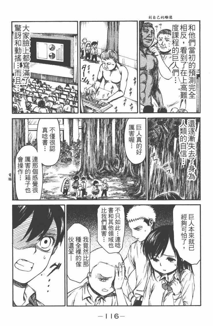 《进击的学校》漫画 01卷