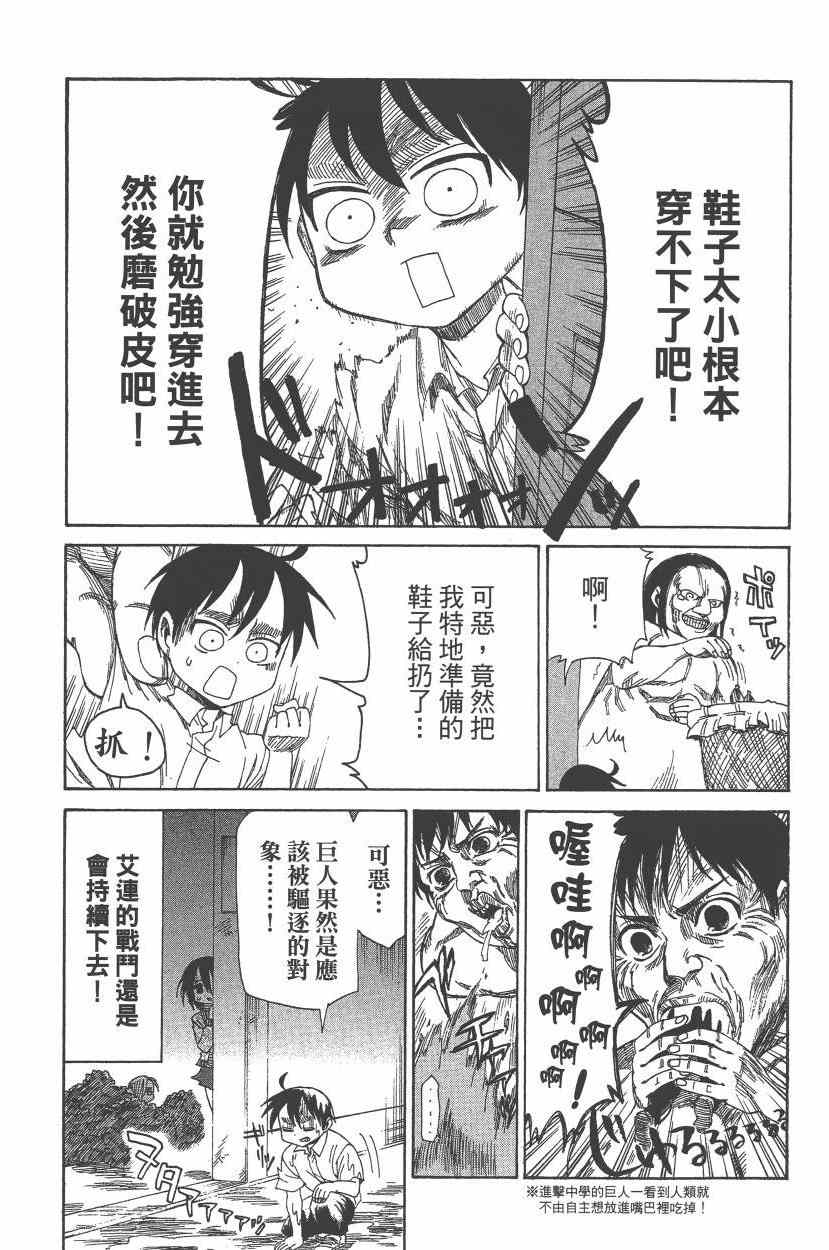 《进击的学校》漫画 05卷