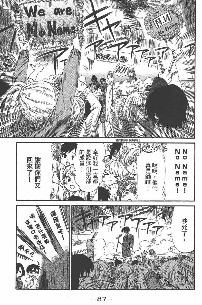 《进击的学校》漫画 05卷