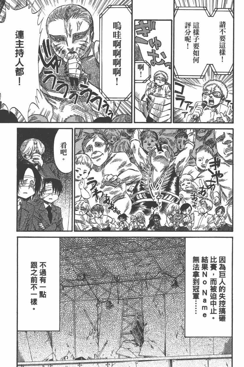 《进击的学校》漫画 05卷