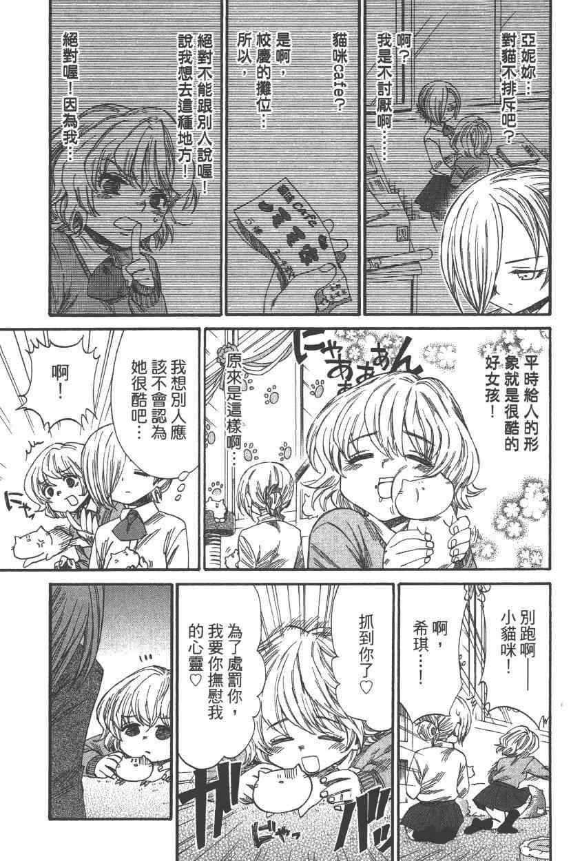 《进击的学校》漫画 05卷