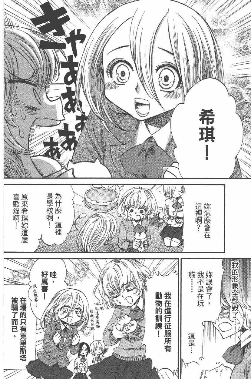 《进击的学校》漫画 05卷