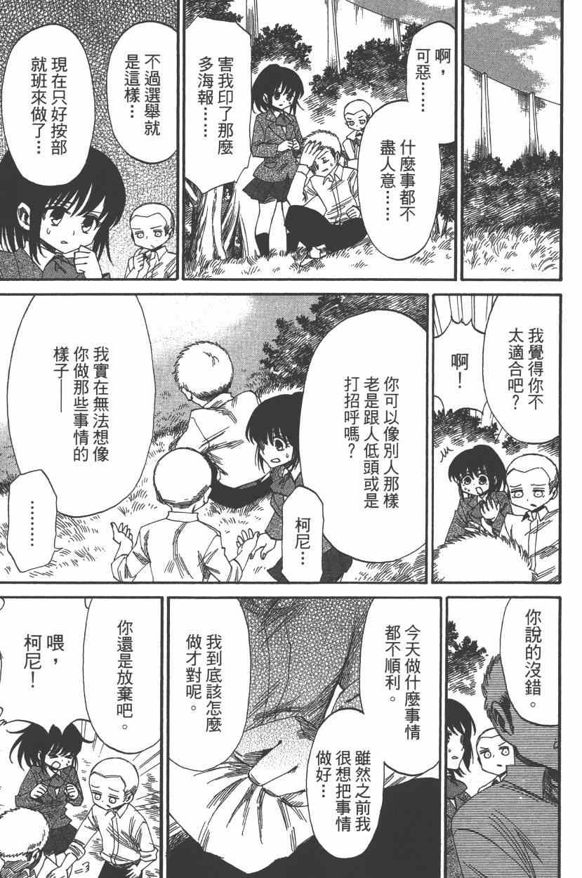 《进击的学校》漫画 05卷