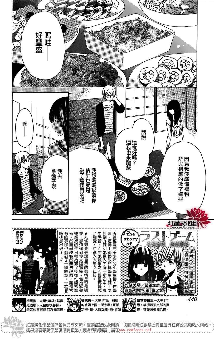 《LAST GAME》漫画 037集