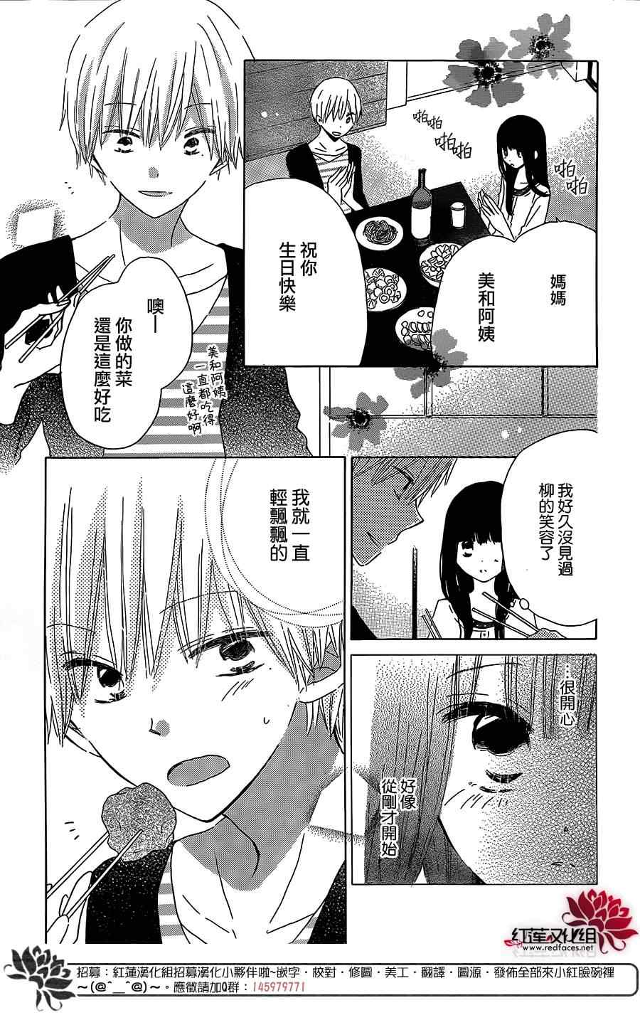 《LAST GAME》漫画 037集