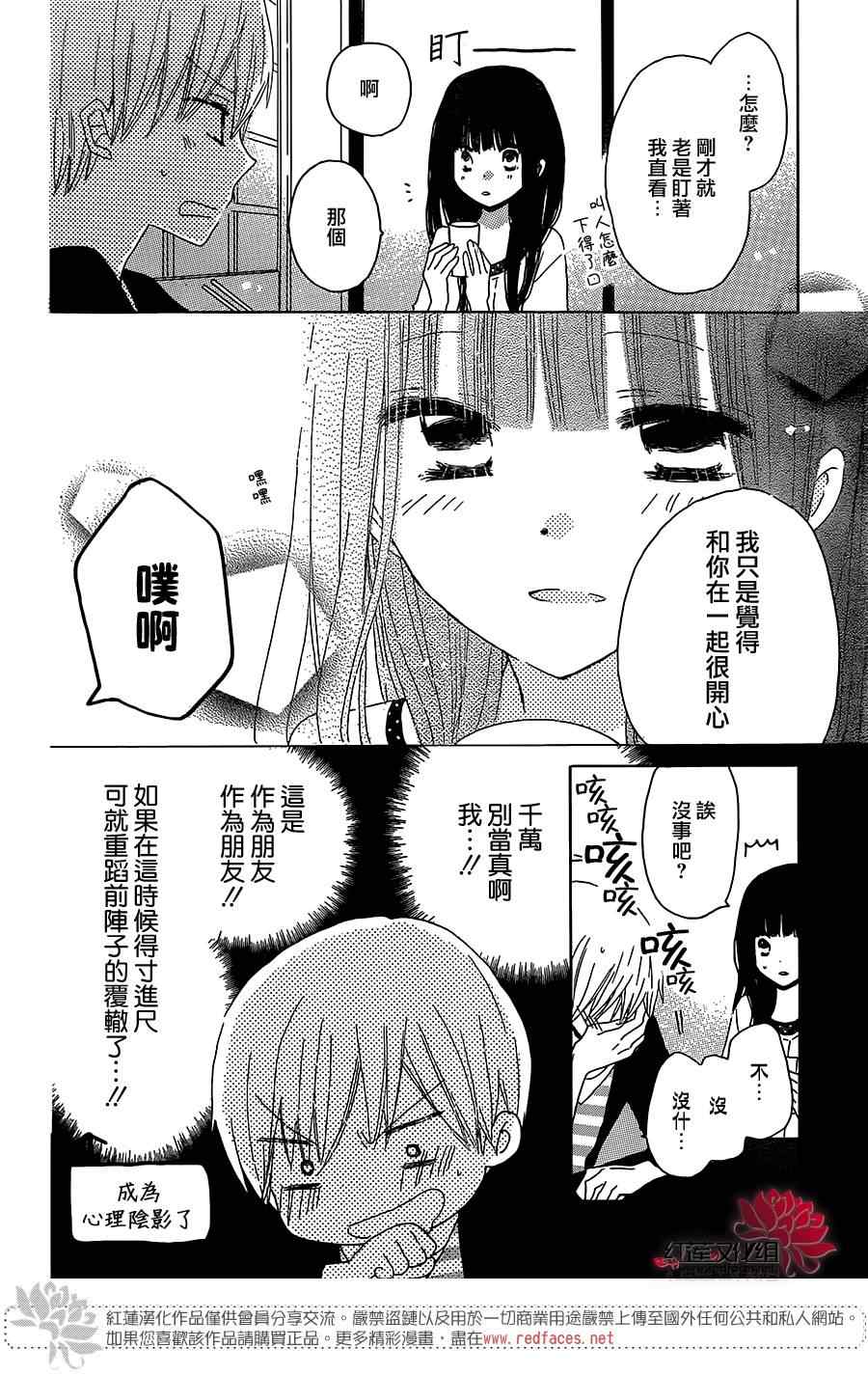 《LAST GAME》漫画 037集