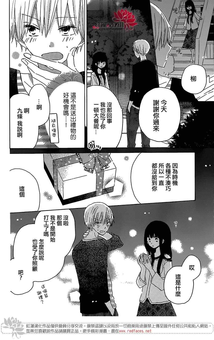 《LAST GAME》漫画 037集