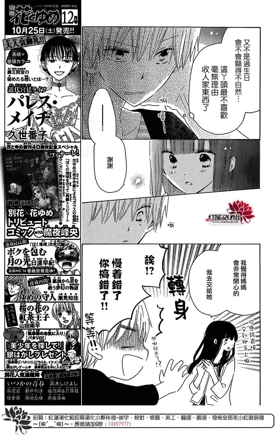 《LAST GAME》漫画 037集