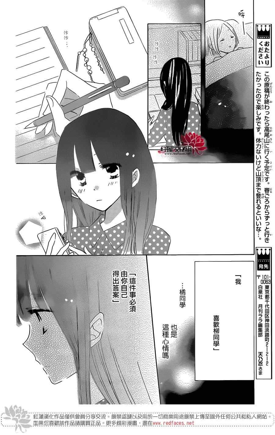 《LAST GAME》漫画 037集