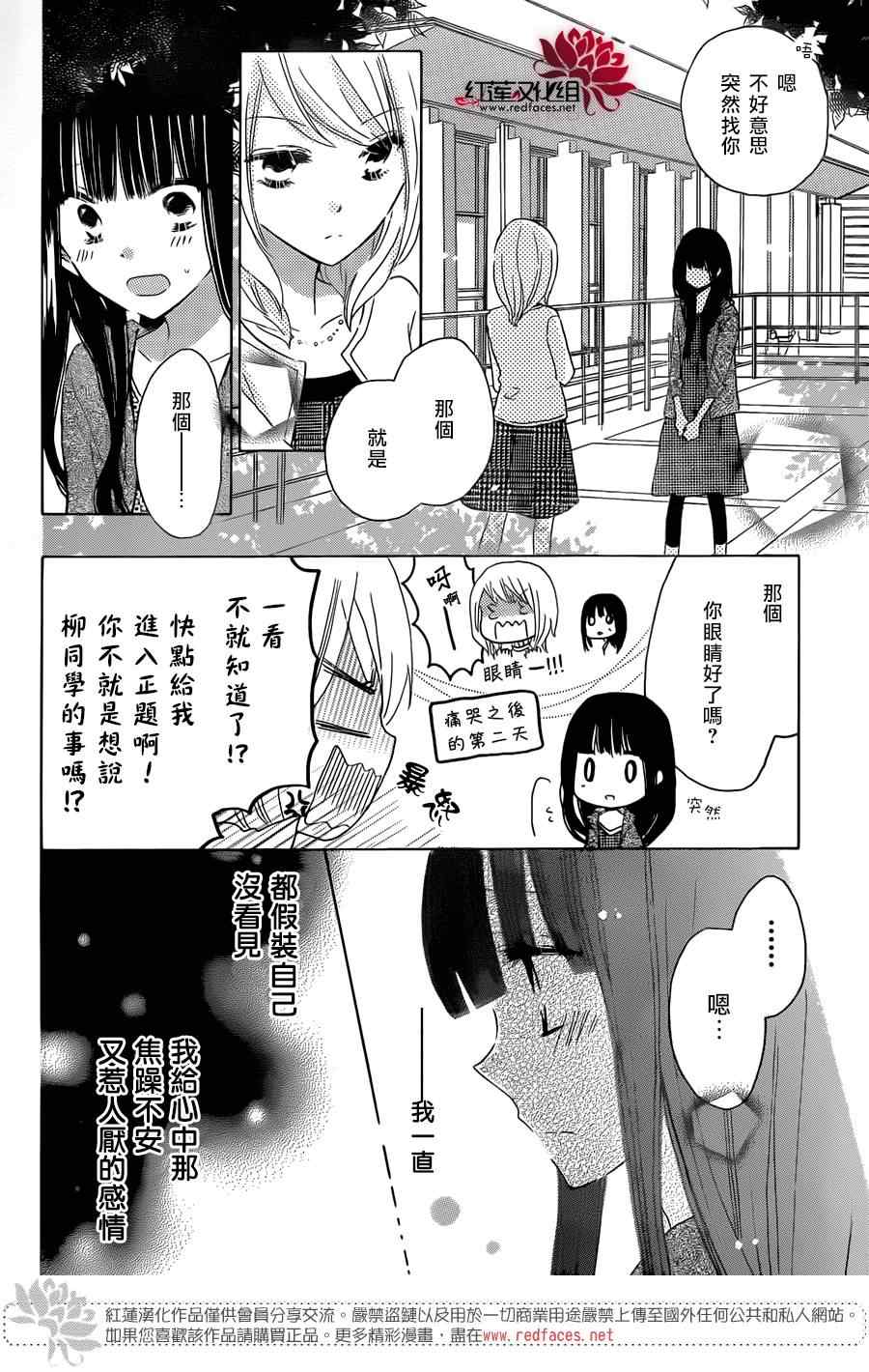 《LAST GAME》漫画 037集