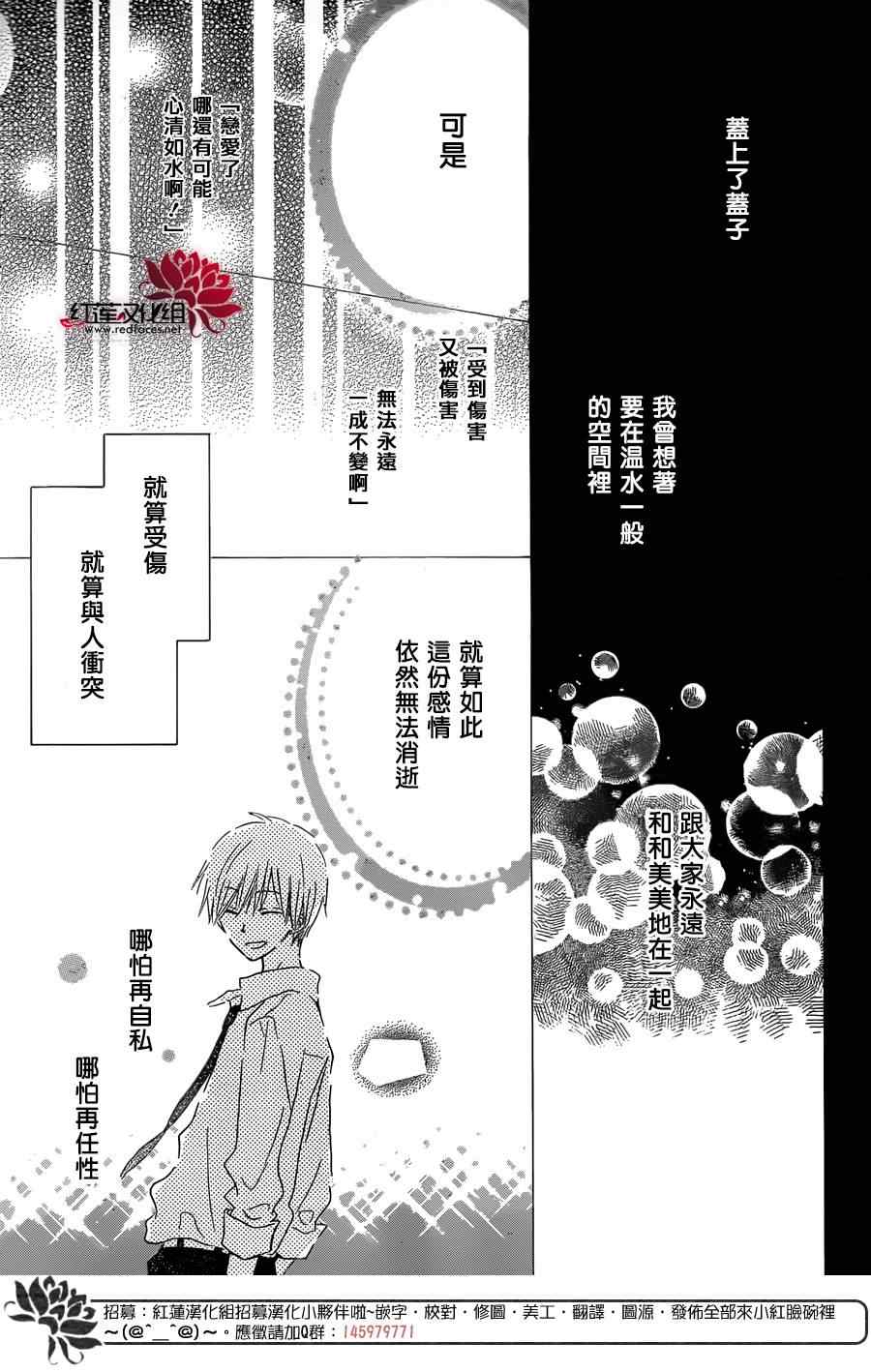 《LAST GAME》漫画 037集