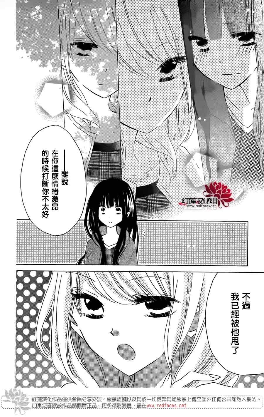 《LAST GAME》漫画 037集