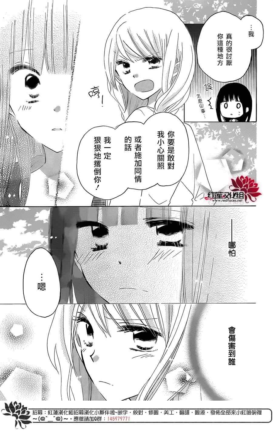 《LAST GAME》漫画 037集