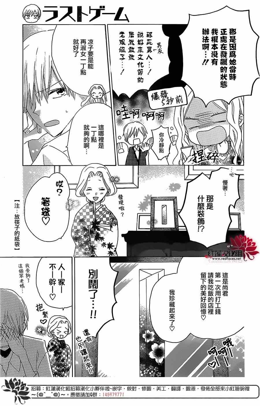 《LAST GAME》漫画 036集