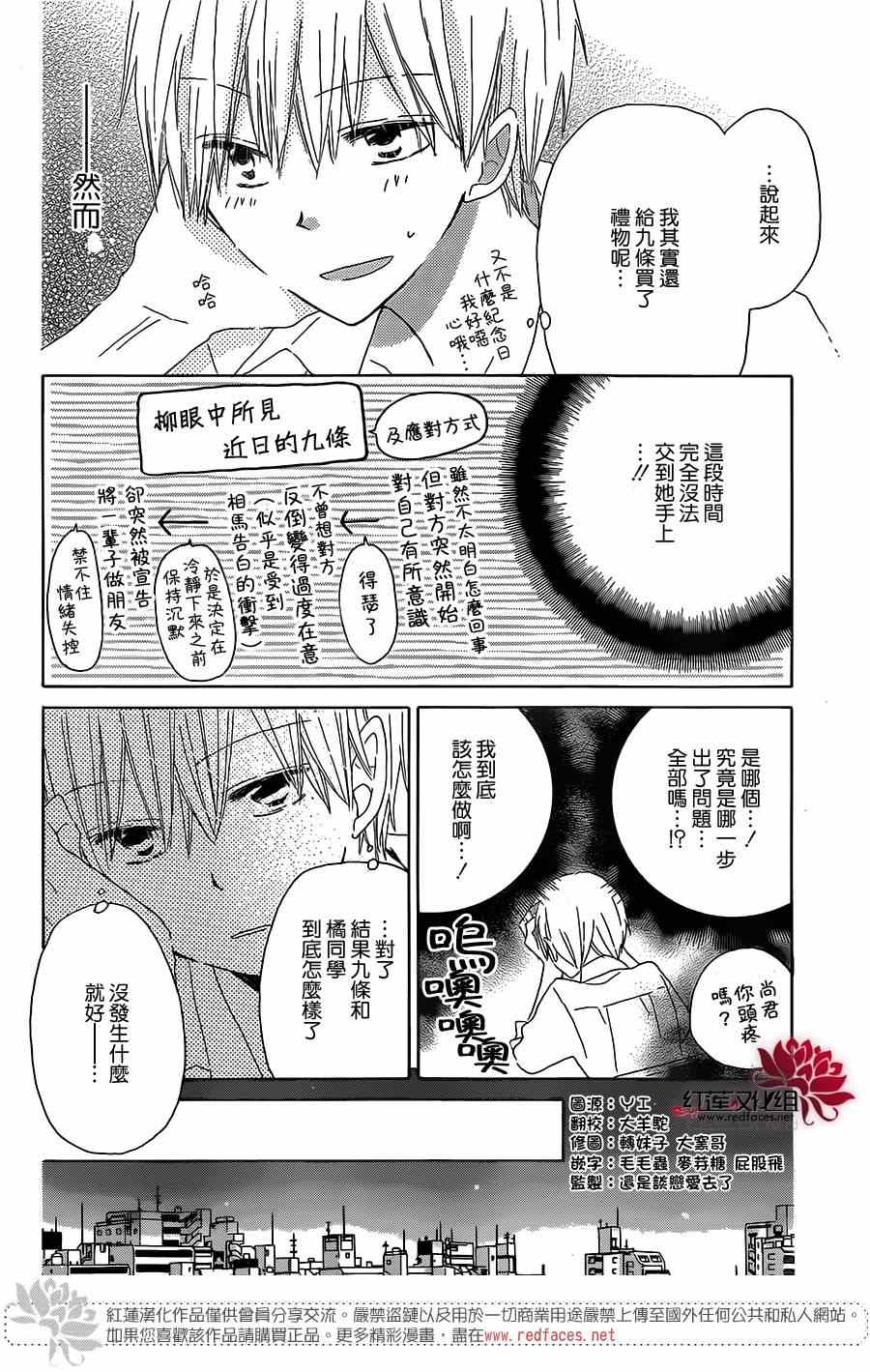 《LAST GAME》漫画 036集