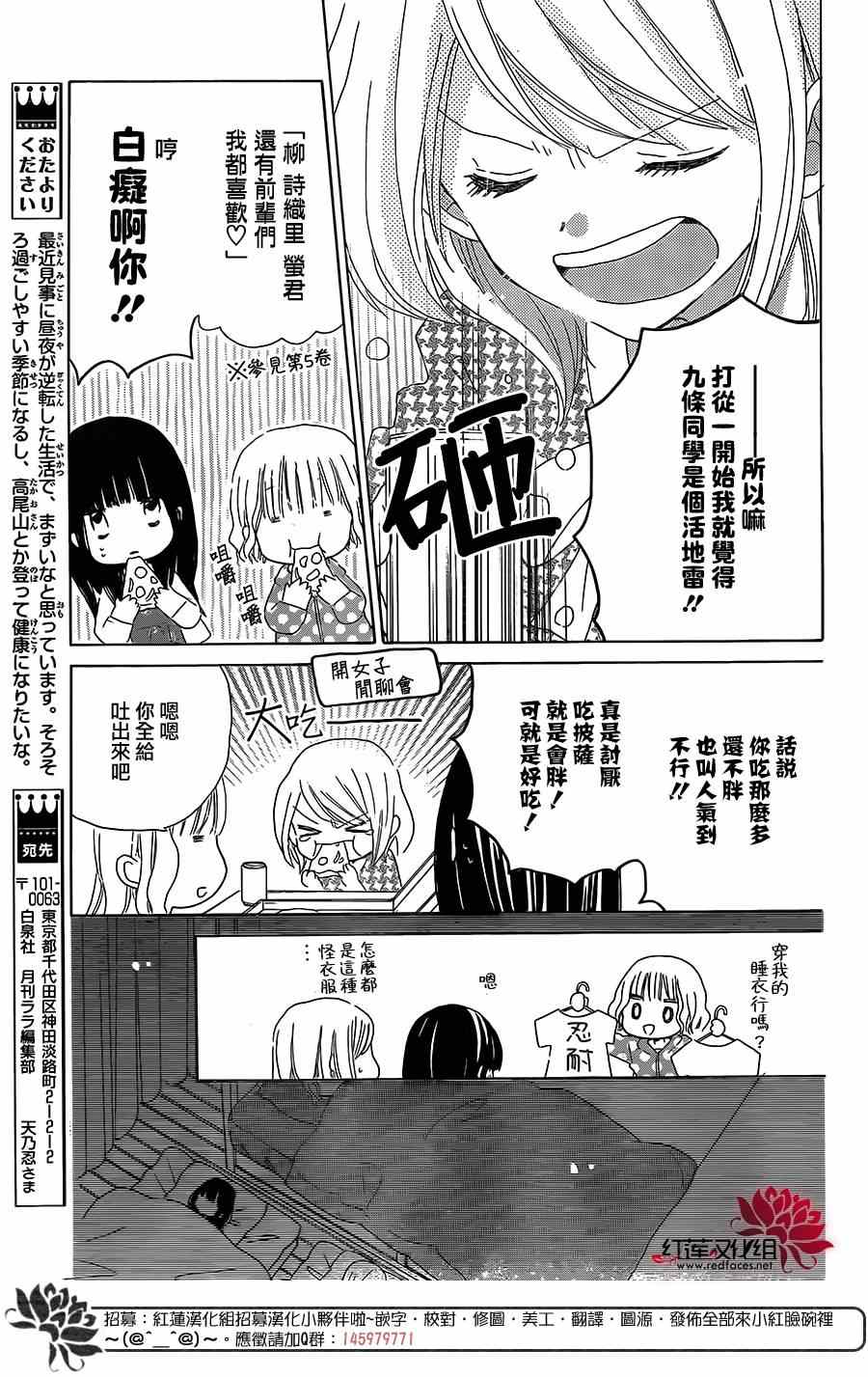 《LAST GAME》漫画 036集