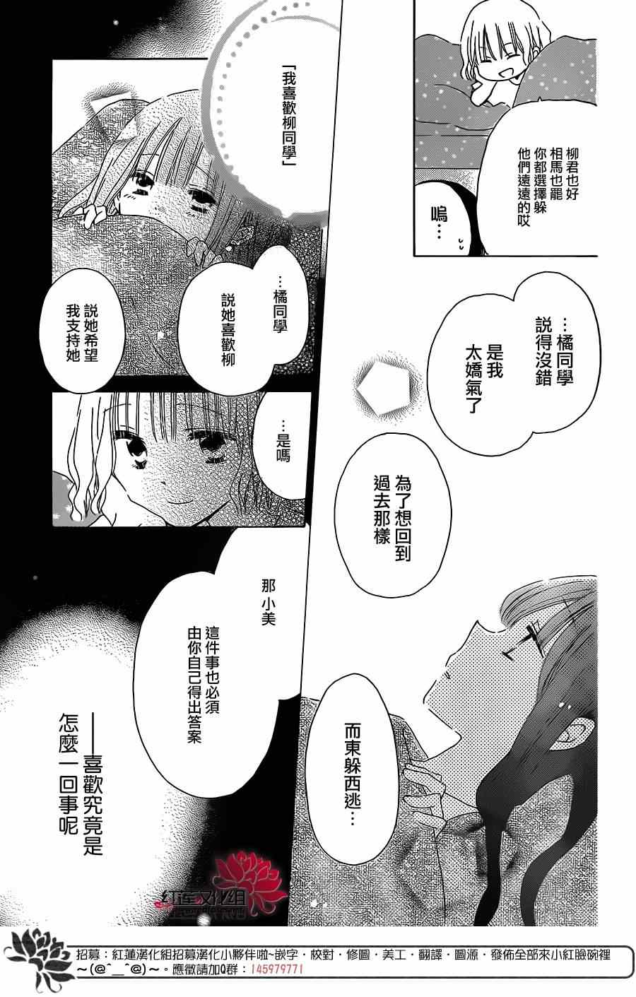 《LAST GAME》漫画 036集