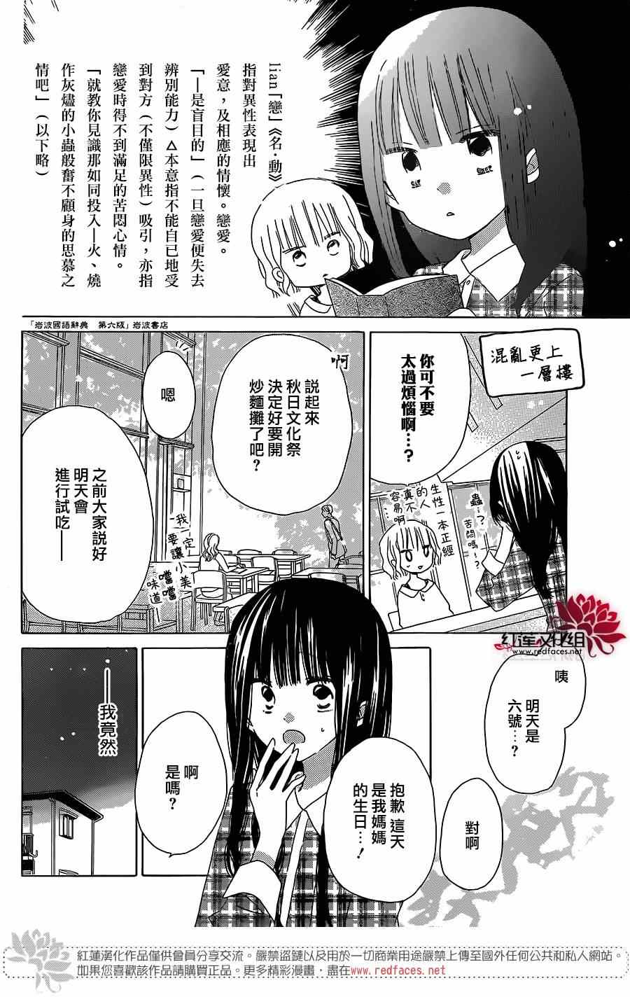 《LAST GAME》漫画 036集