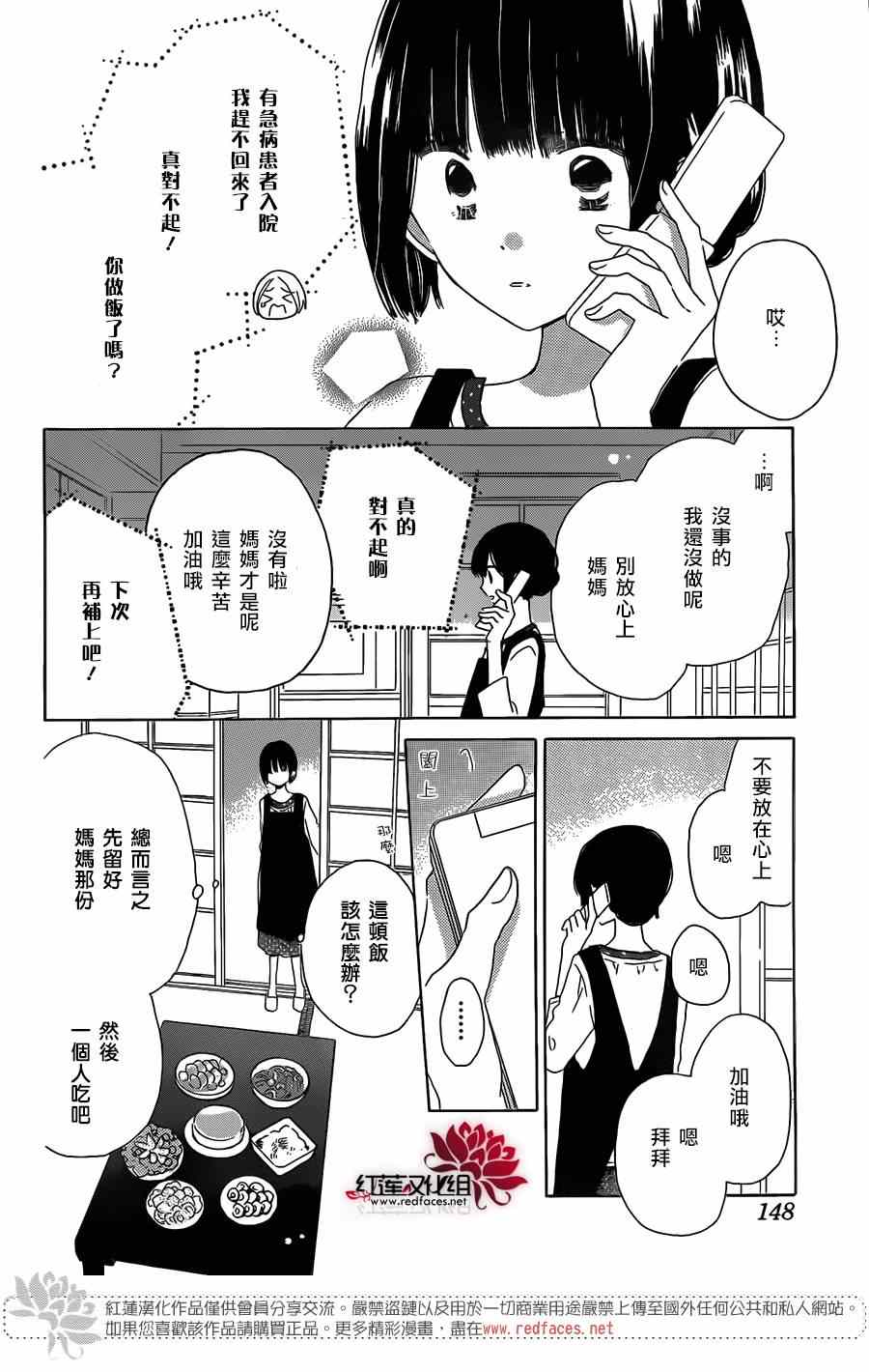 《LAST GAME》漫画 036集