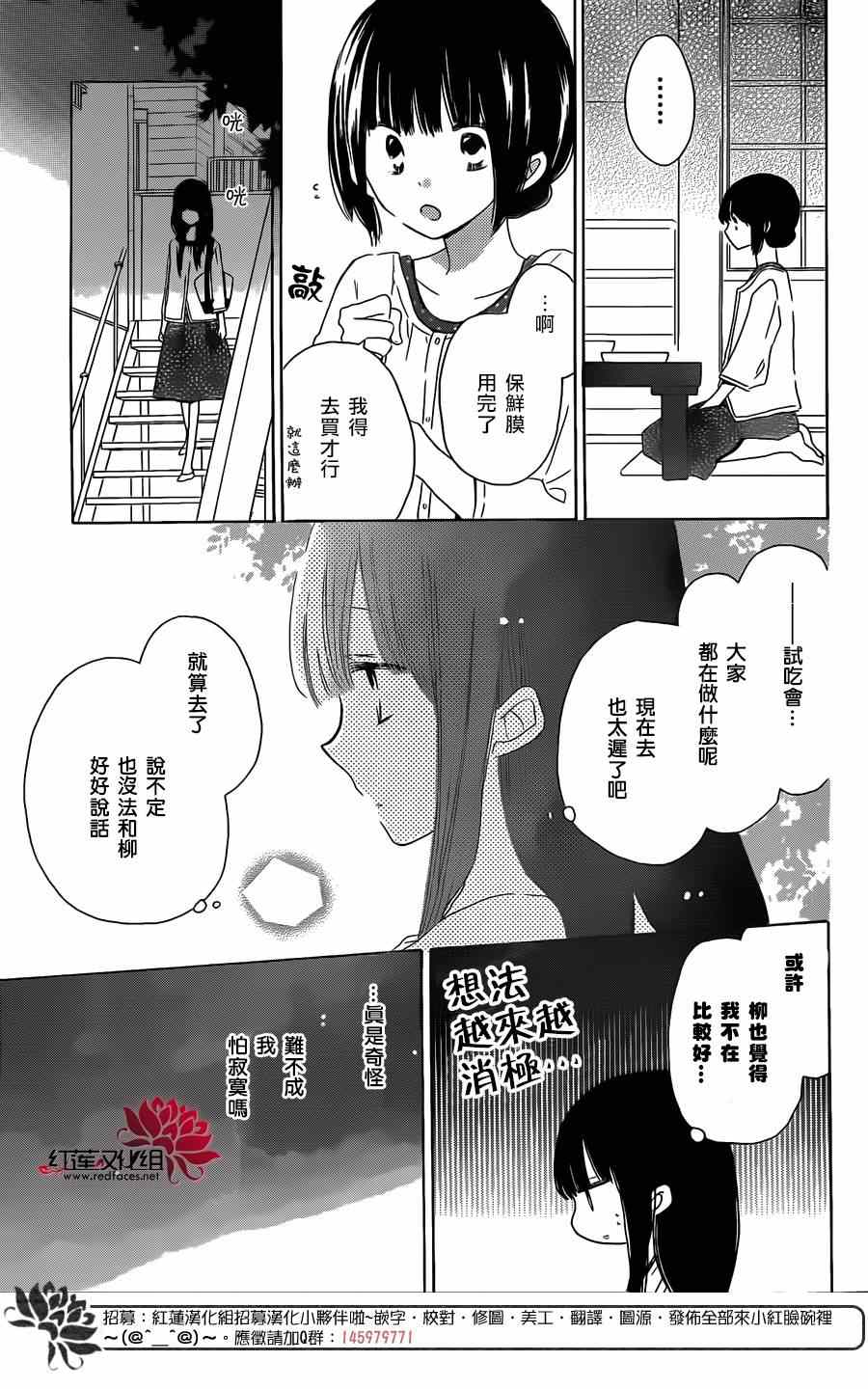 《LAST GAME》漫画 036集