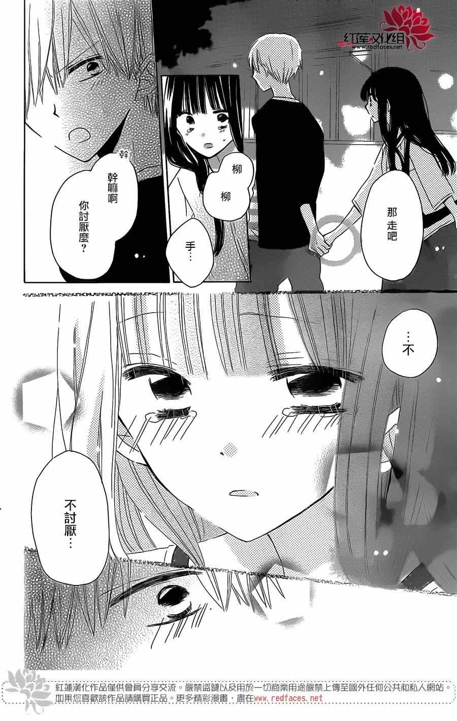 《LAST GAME》漫画 036集