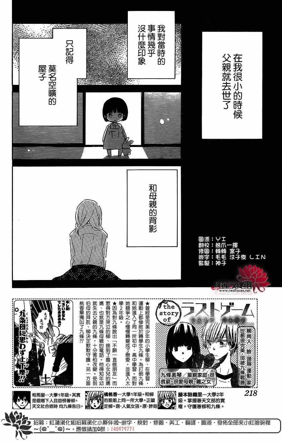 《LAST GAME》漫画 035集