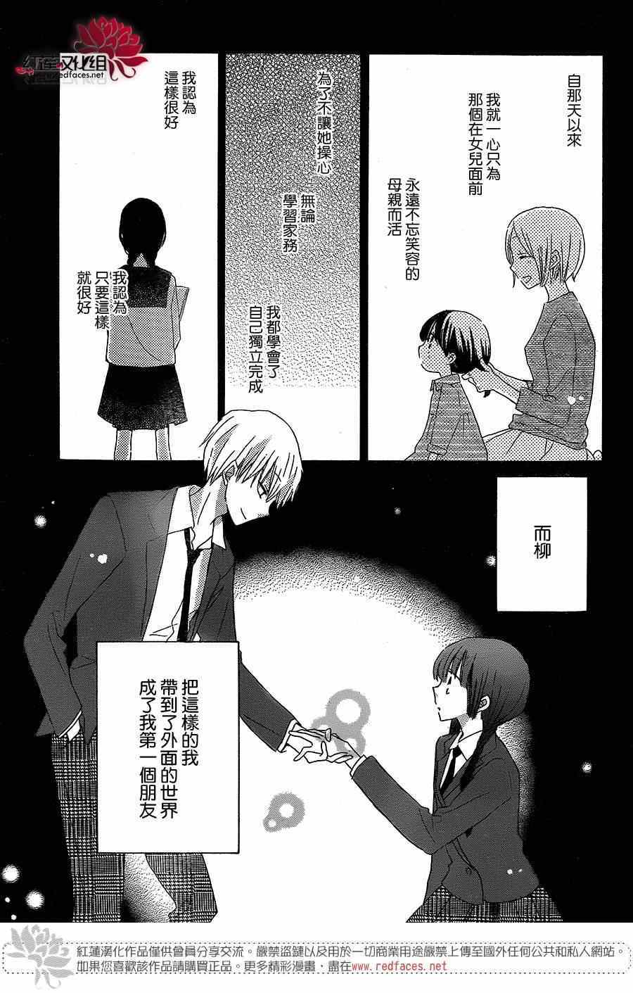 《LAST GAME》漫画 035集