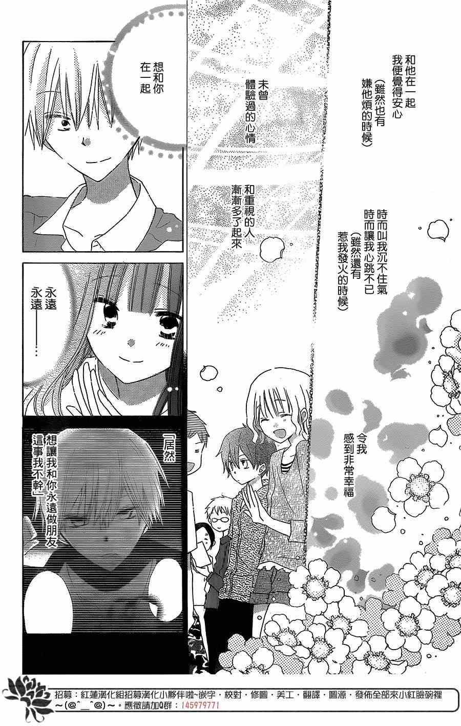 《LAST GAME》漫画 035集