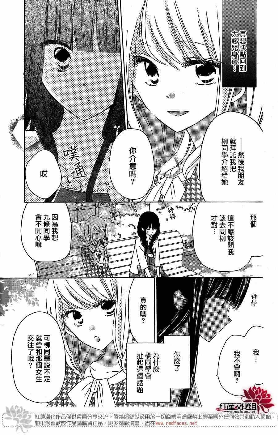 《LAST GAME》漫画 035集