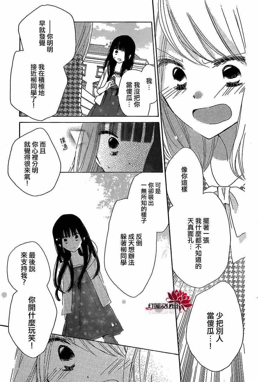 《LAST GAME》漫画 035集