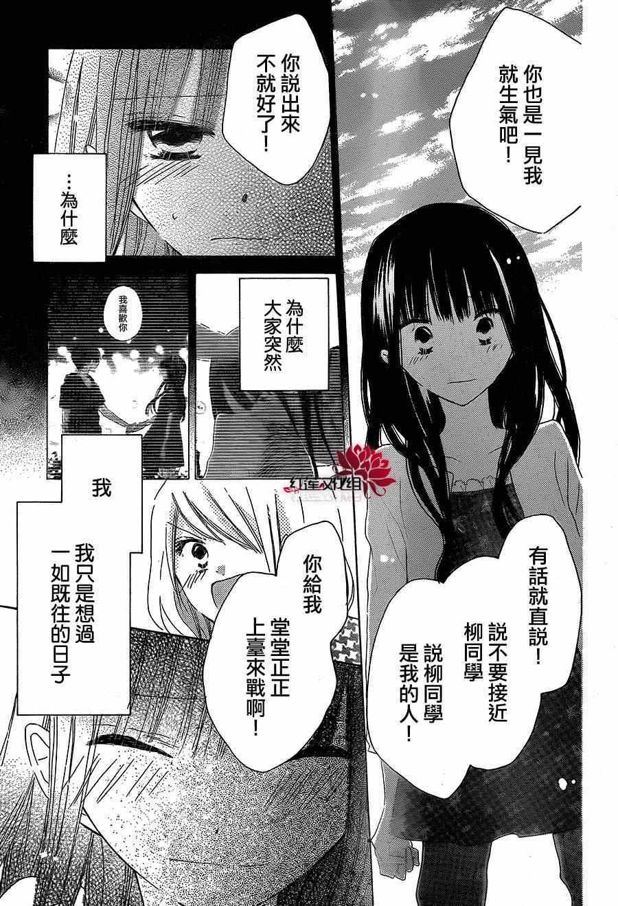 《LAST GAME》漫画 035集