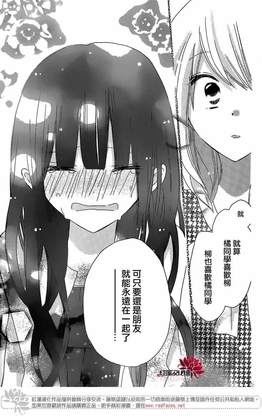 《LAST GAME》漫画 035集