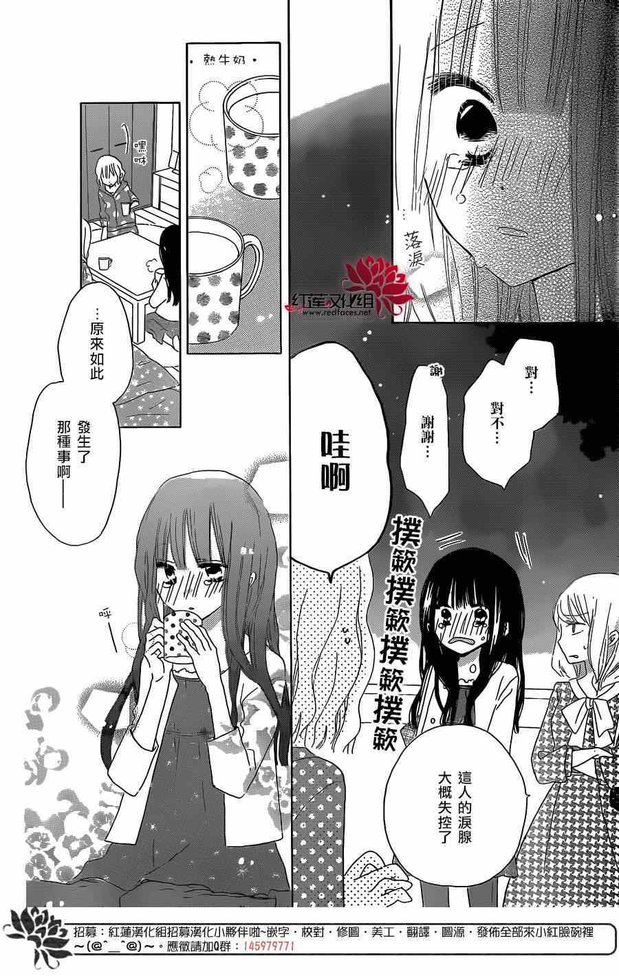 《LAST GAME》漫画 035集