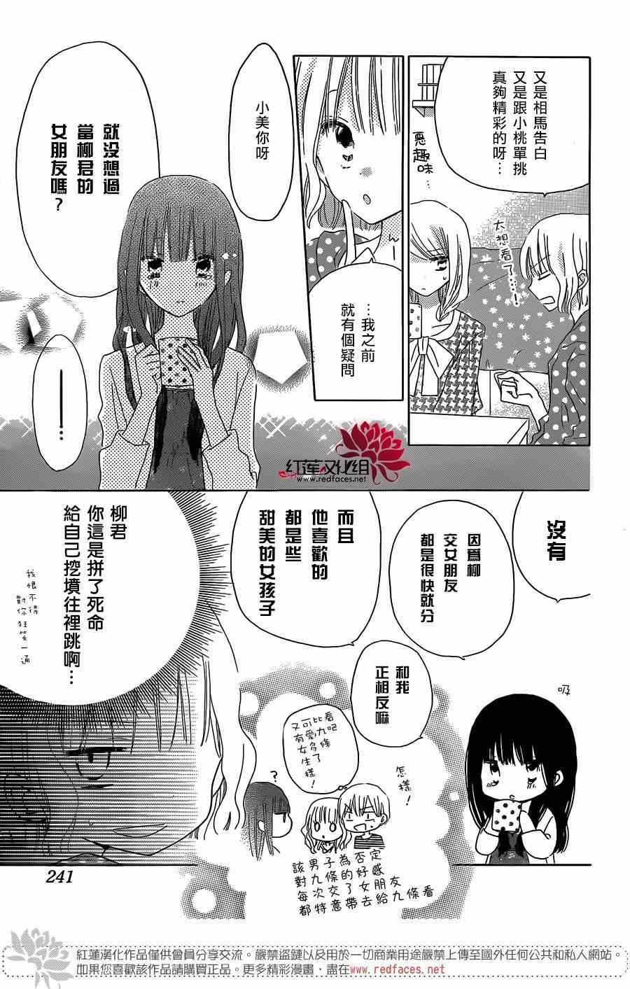 《LAST GAME》漫画 035集