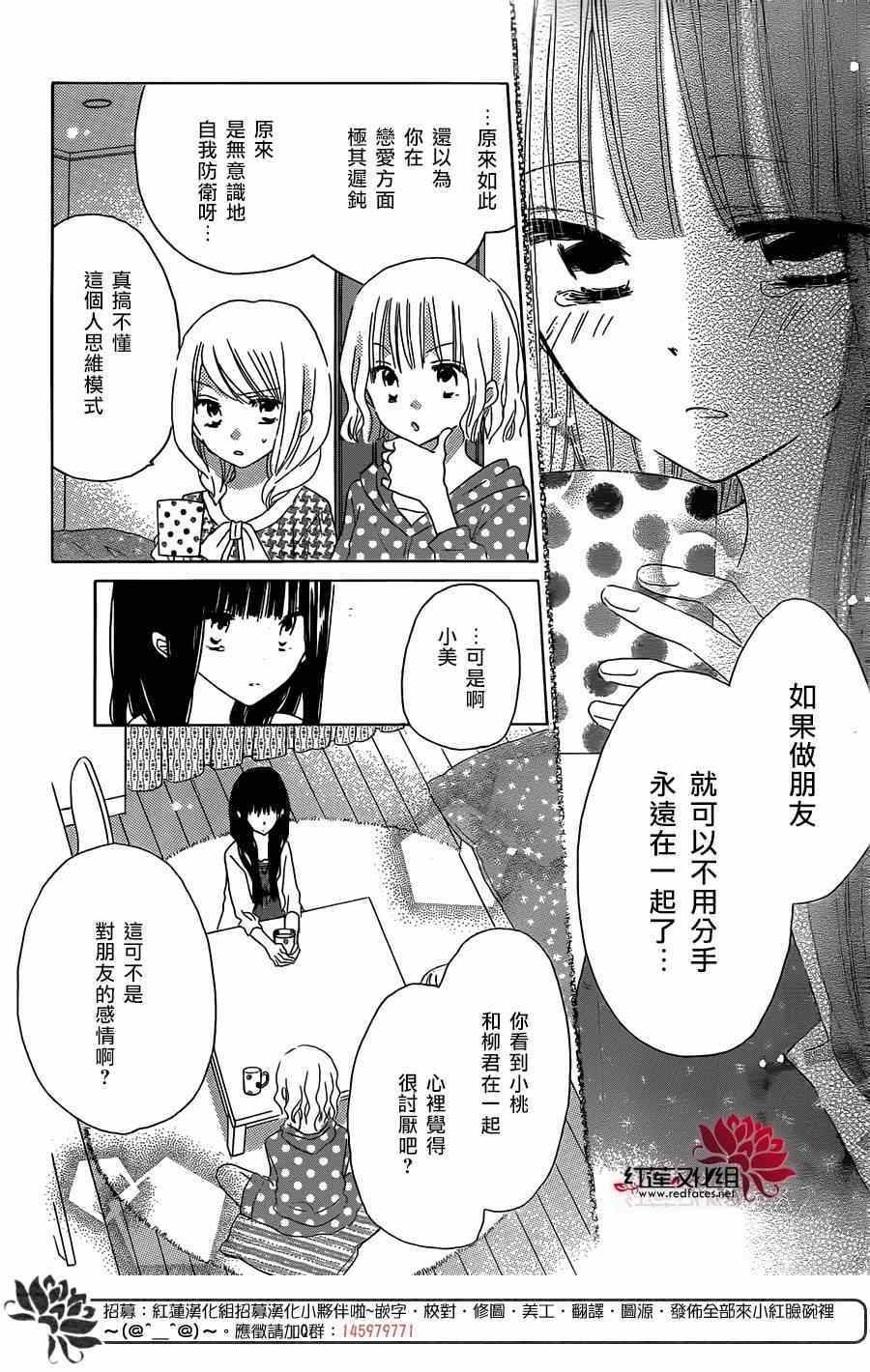 《LAST GAME》漫画 035集