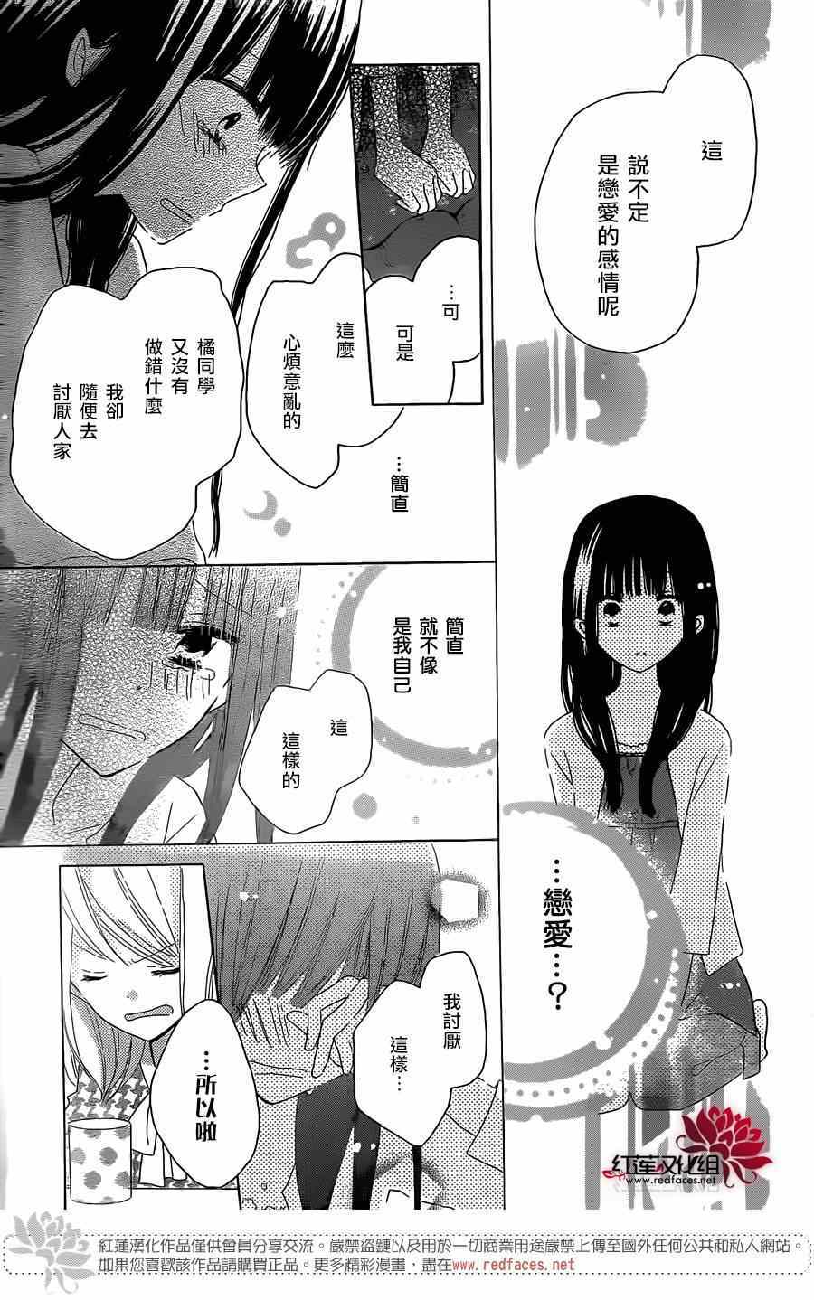 《LAST GAME》漫画 035集