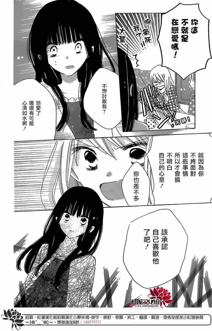 《LAST GAME》漫画 035集