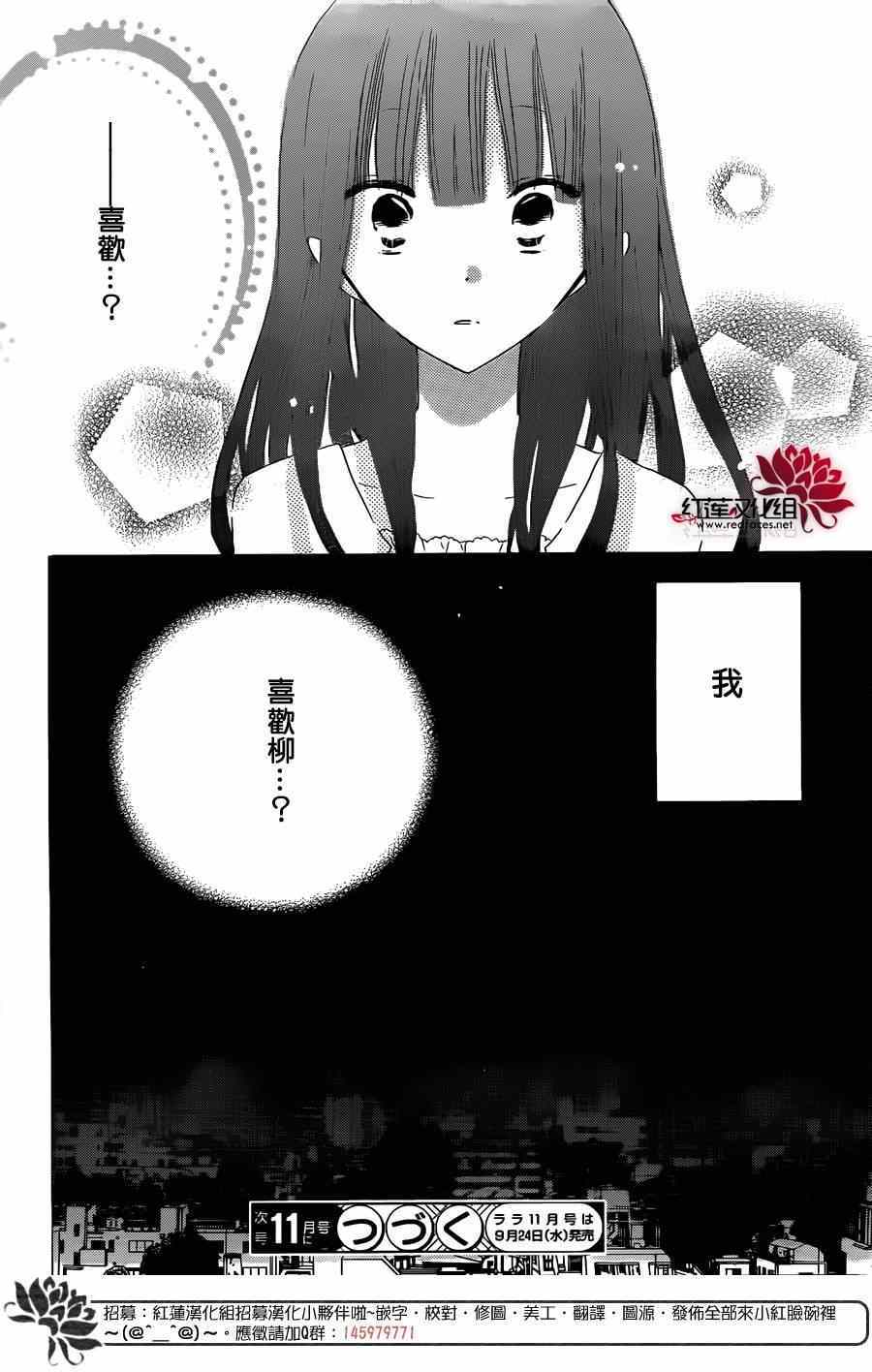 《LAST GAME》漫画 035集