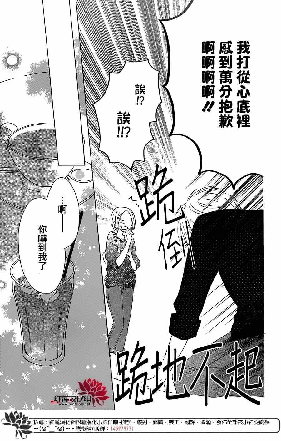 《LAST GAME》漫画 034集